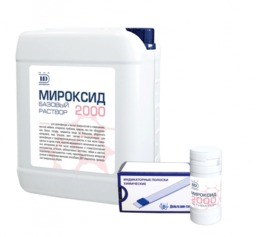 Мироксид 2000